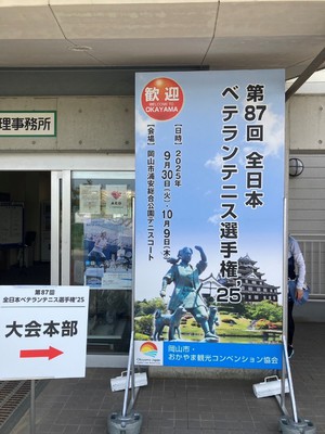 全日本ベテラン 辻コーチ.jpg