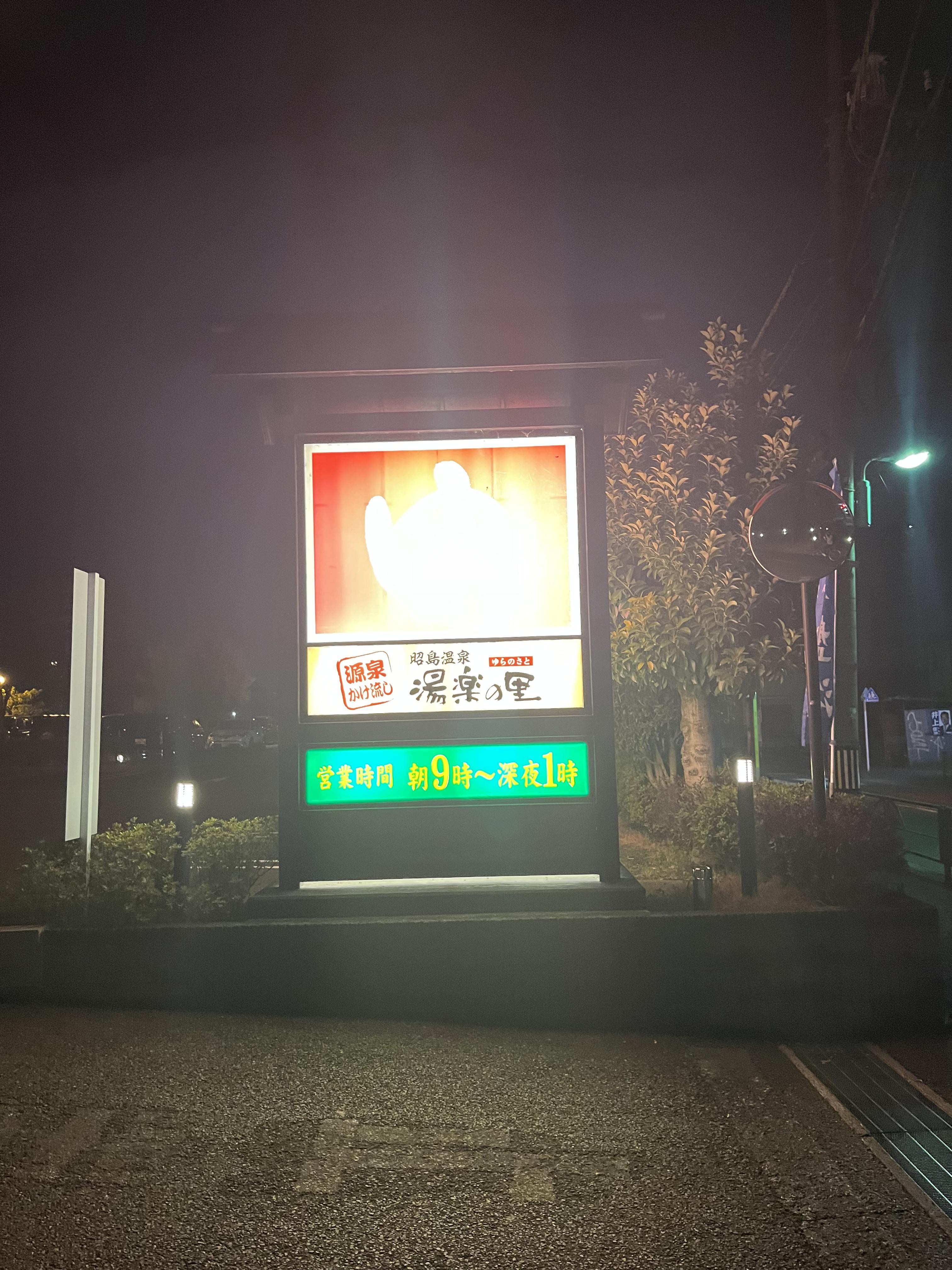 hachioji260316.jpeg