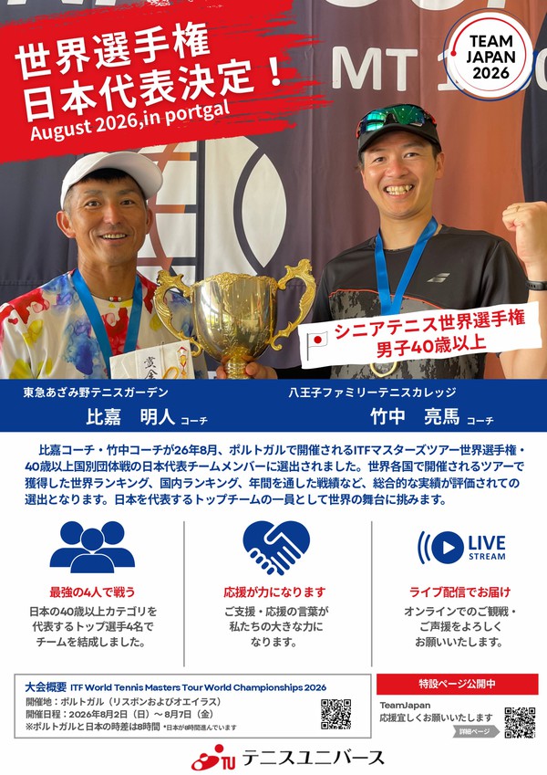 TEAM JAPAN (3)_page-0001.jpg