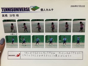 眞橋 カルテ①.jpg