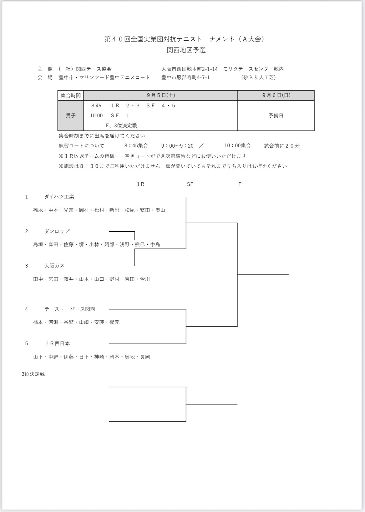 suminoe260825.jpg