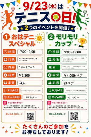 配布用POP両面_page-0001.jpg