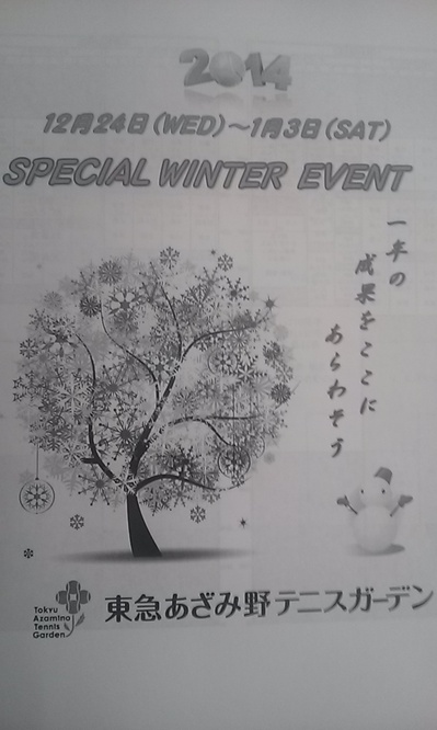 azamino14121111.jpg