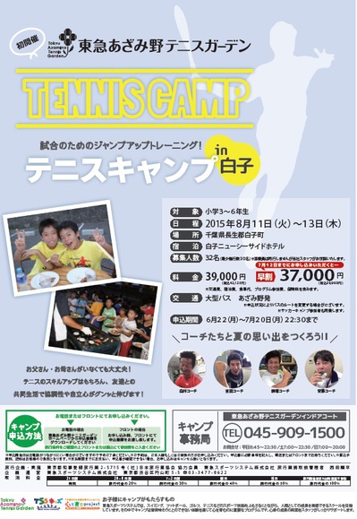 azamino1506191.jpg