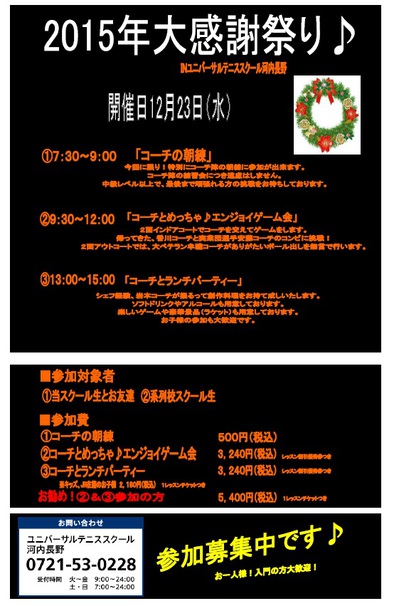 kawachi15120722222.jpgのサムネイル画像