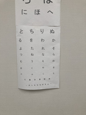 いろはシート.JPG