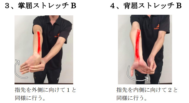 ストレッチ テニス 肘 テニス肘へのストレッチの効果とは？おすすめのストレッチを紹介