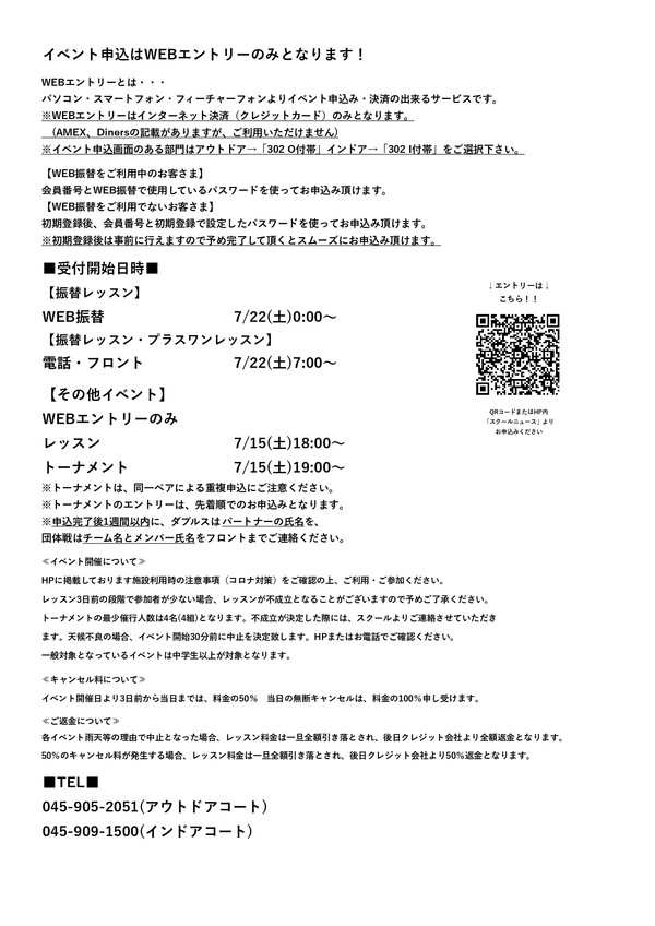 2023 サマーイベント（お客様用）7_page-0001.jpg