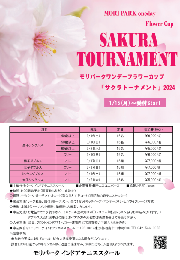 mori231225 (1).png
