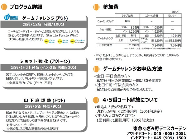 azamino170501club.jpg