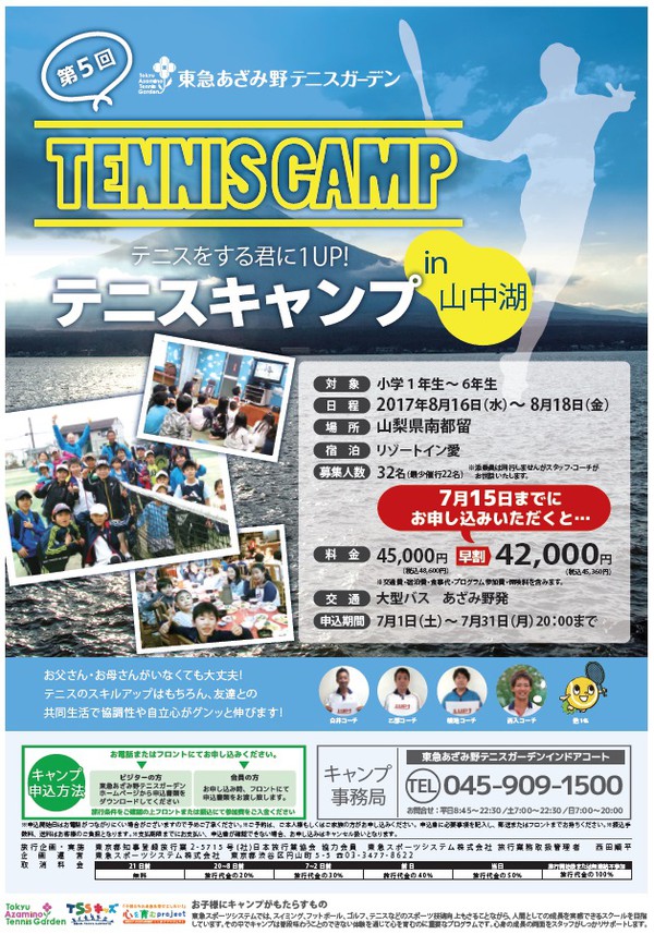 azamino1706201.jpg