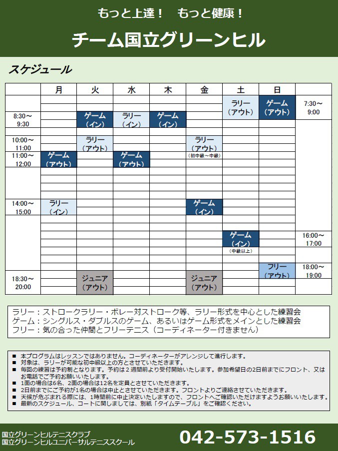 kunitachi1904022.jpg