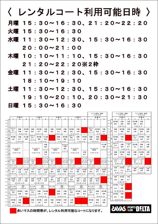 レンタルコート日時記載　2019.6.JPG