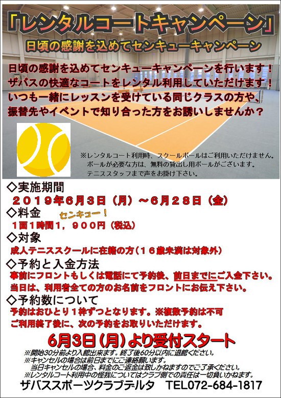 zabasu2019062614.jpg