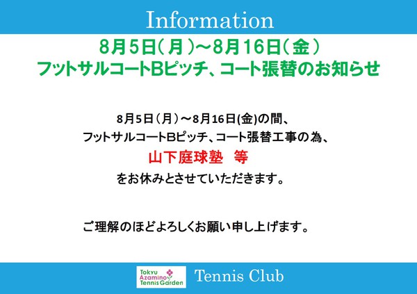 azaminoclub190702.jpg