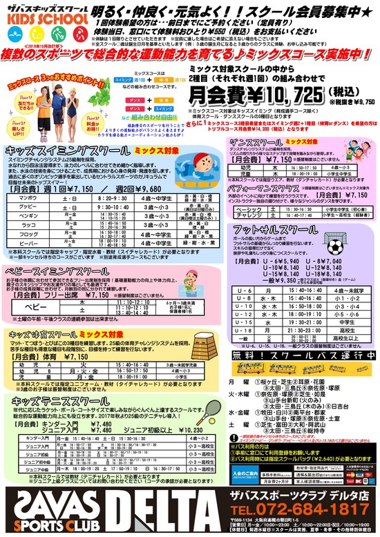 zavas191014211月1ヶ月体験_pages-to-jpg-0002 - コピー (1).jpg