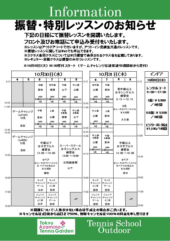 azamino1910141furikae.jpg