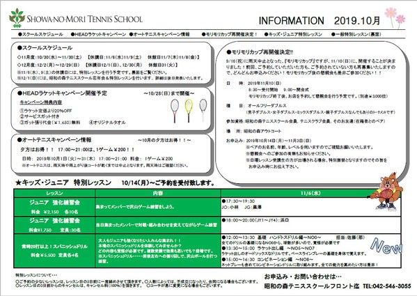 2019101_tokubetsu.jpg