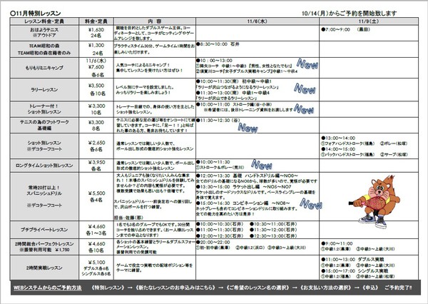 20119102_tokubetsu.jpg