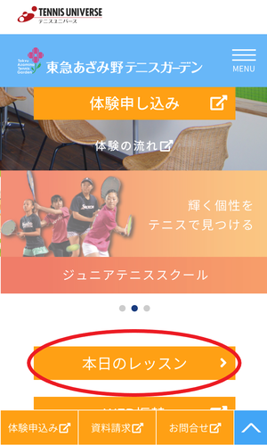 iOS の画像.png