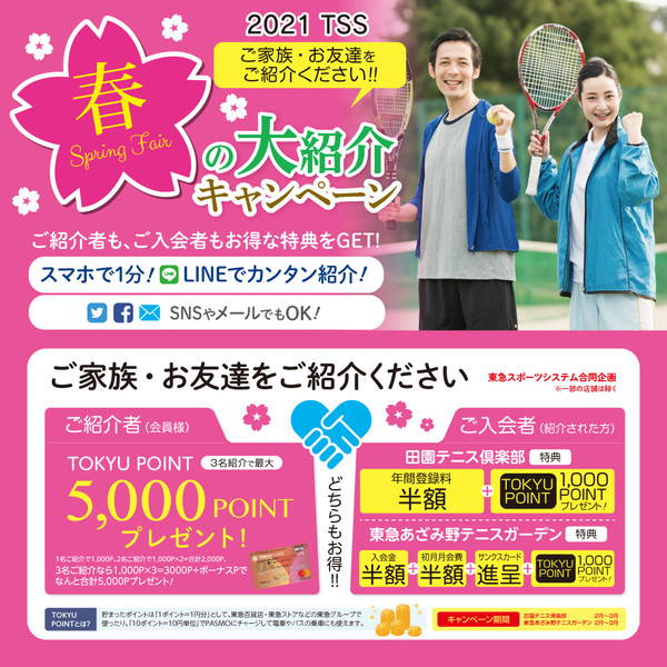 2101_tokyu_line_banner_tennis.jpg