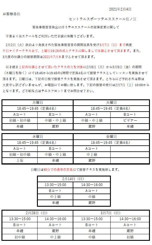 suminoe210505.jpg