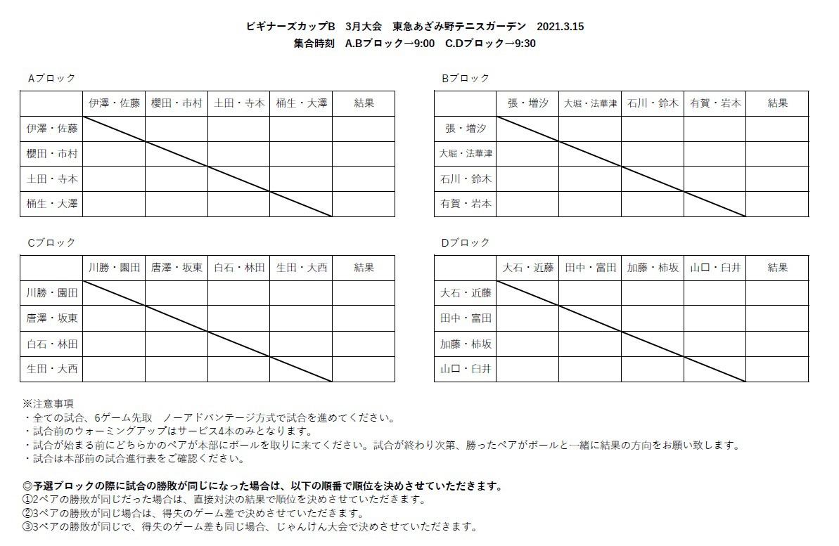 azamino2103122.jpg