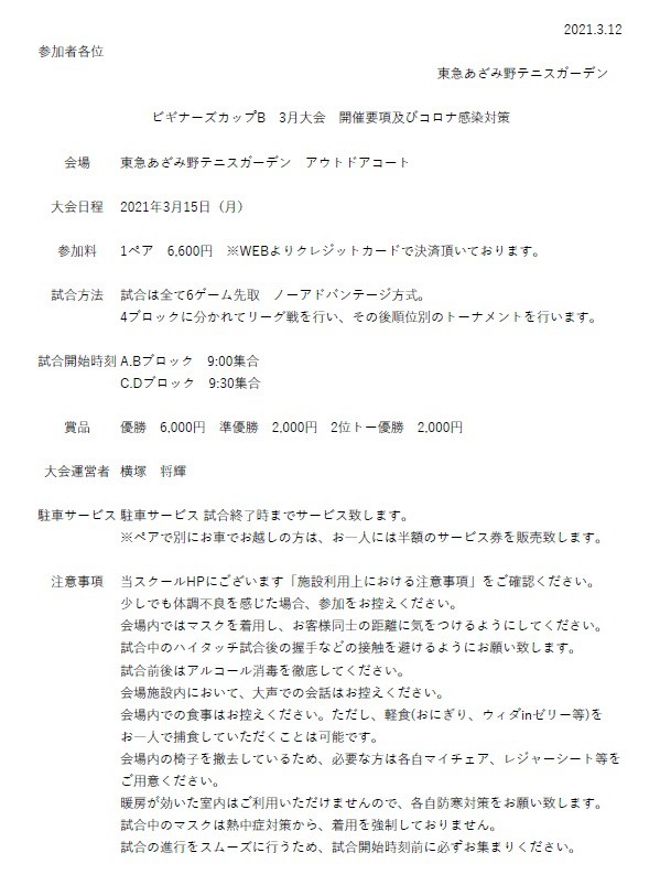 azamino2103121.jpg