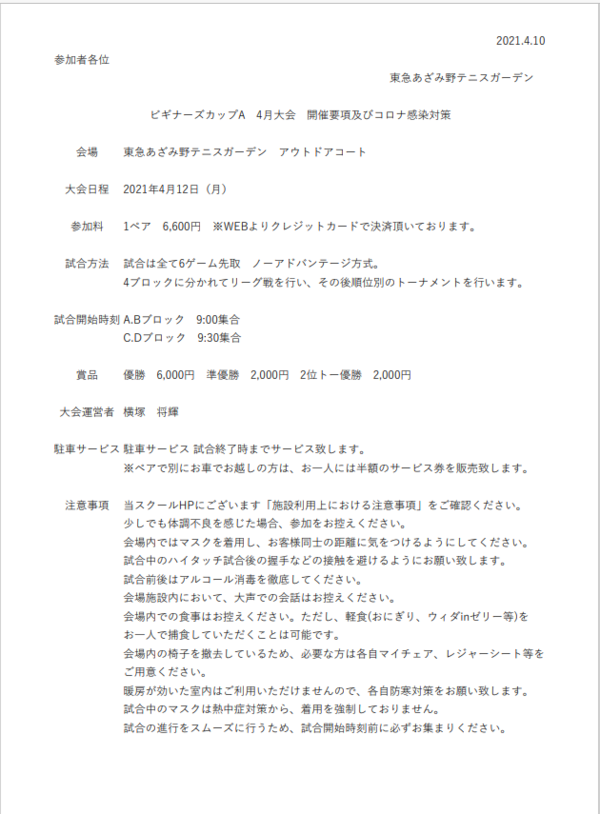 スクリーンショット (5).png