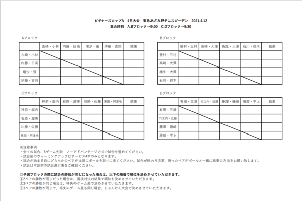 スクリーンショット (8).png