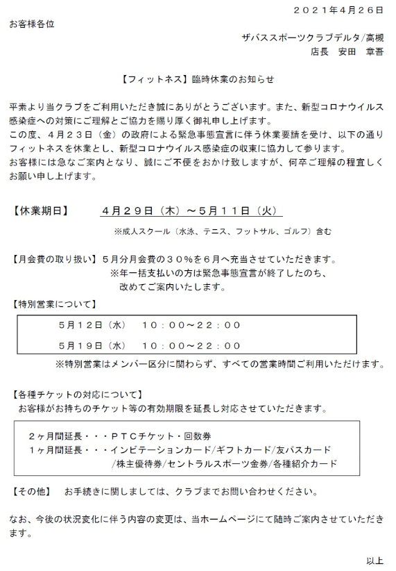 スクリーンショット 2021-04-28 143406.png