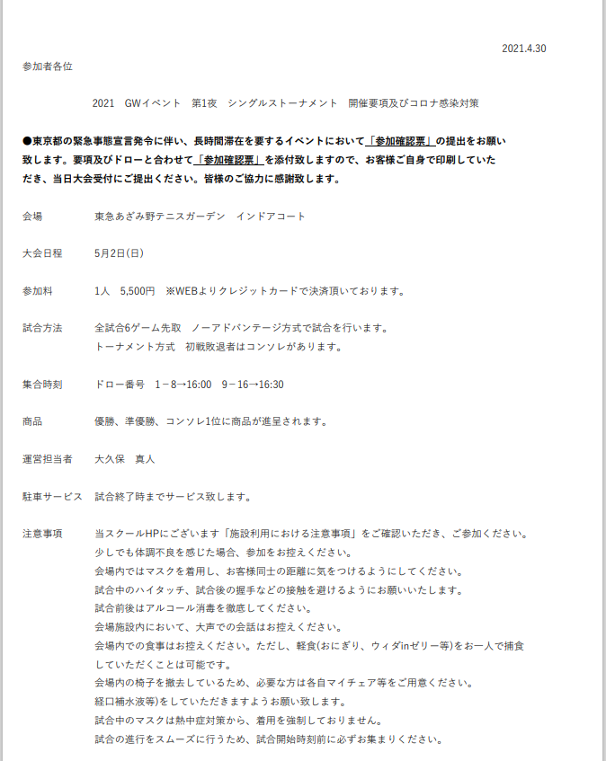 スクリーンショット (33).png