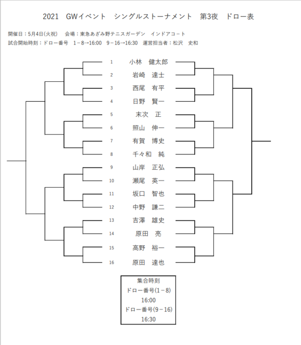 スクリーンショット (50).png