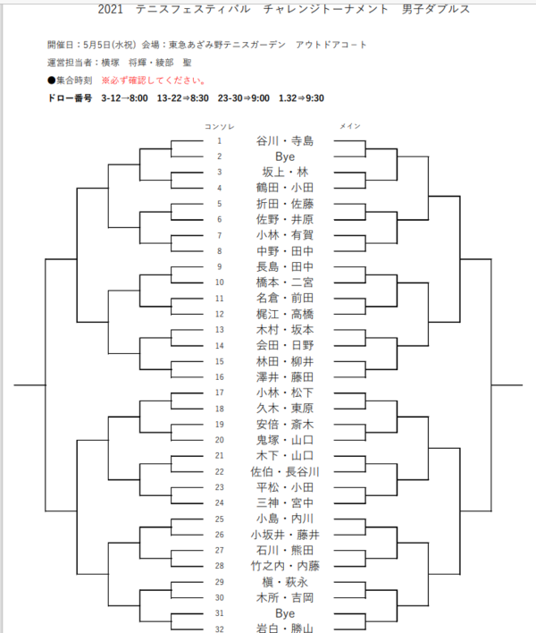 スクリーンショット (65).png