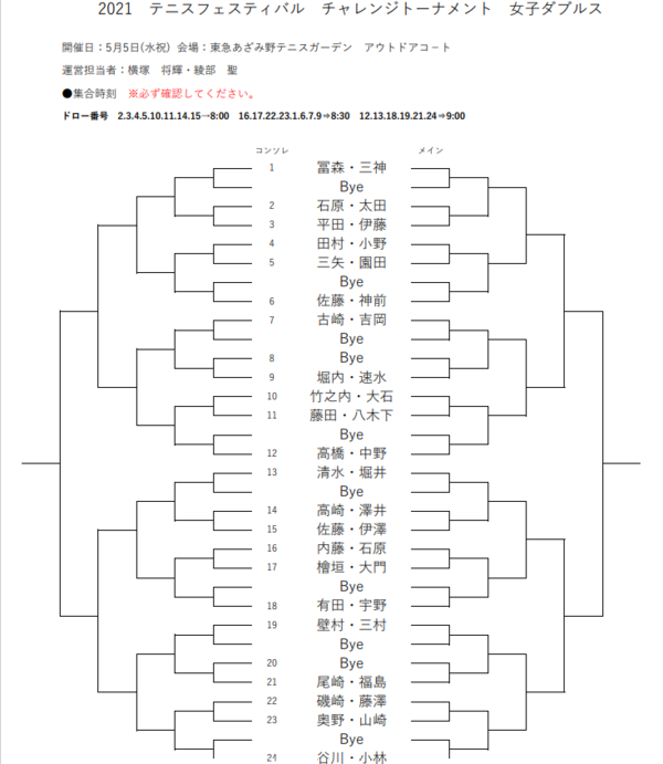 スクリーンショット (61).png