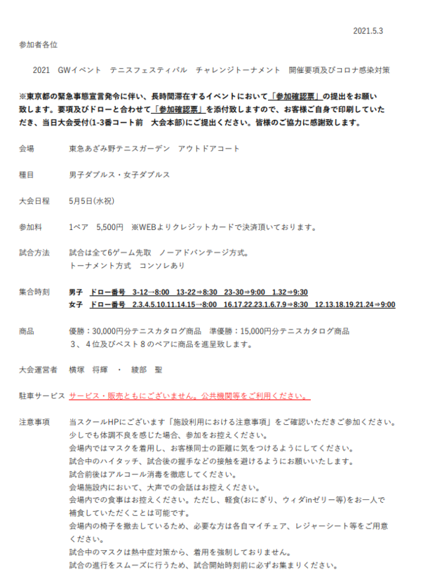 スクリーンショット (59).png