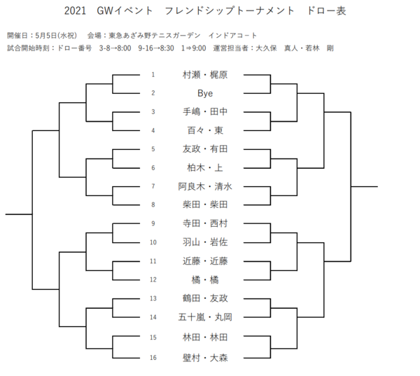 スクリーンショット (67).png