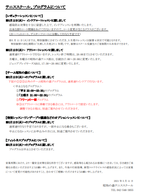 showa210511.png