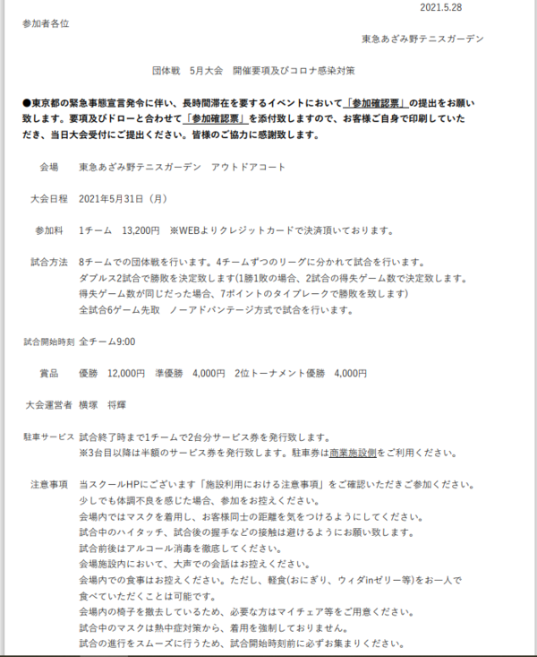 スクリーンショット (82).png