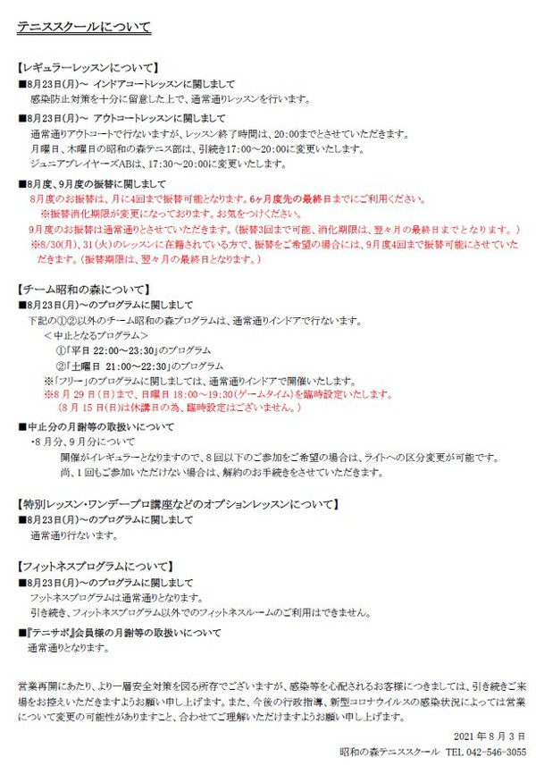 showa210806.jpg