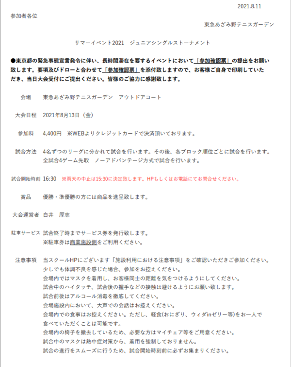 スクリーンショット (166).png