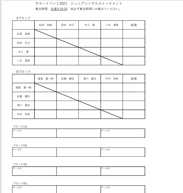 スクリーンショット (167).png