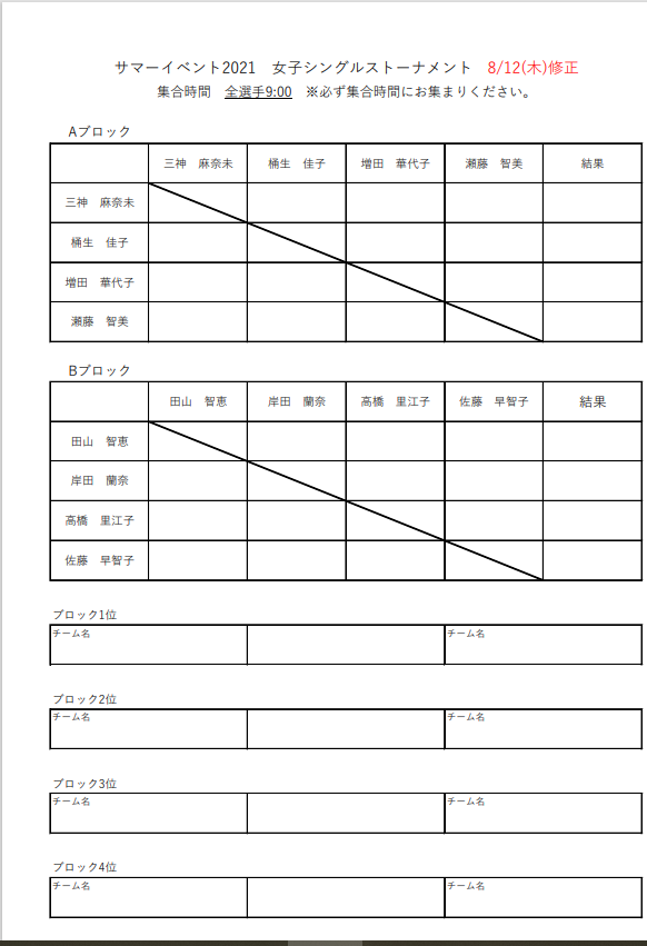 スクリーンショット (171).png