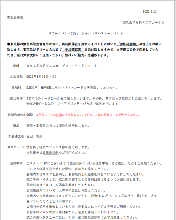 スクリーンショット (170).png