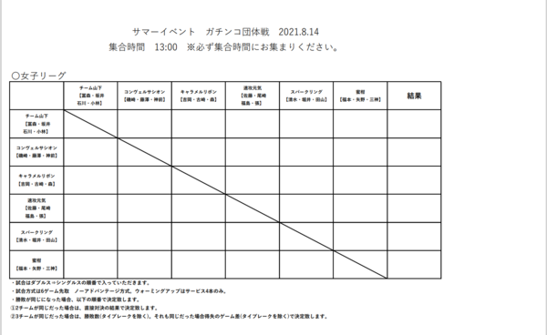 スクリーンショット (177).png