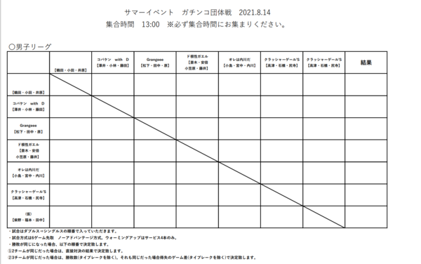 スクリーンショット (176).png