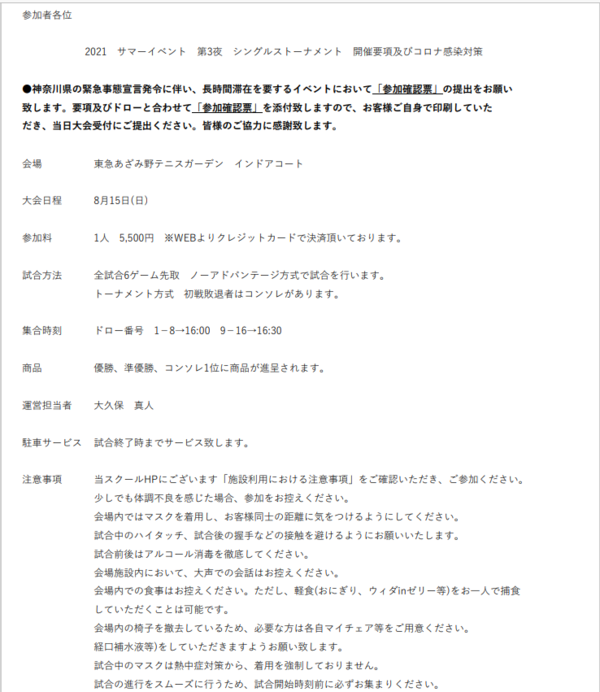 スクリーンショット (180).png