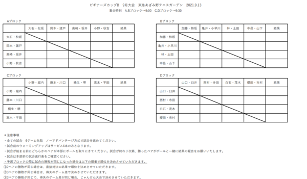 スクリーンショット (210).png