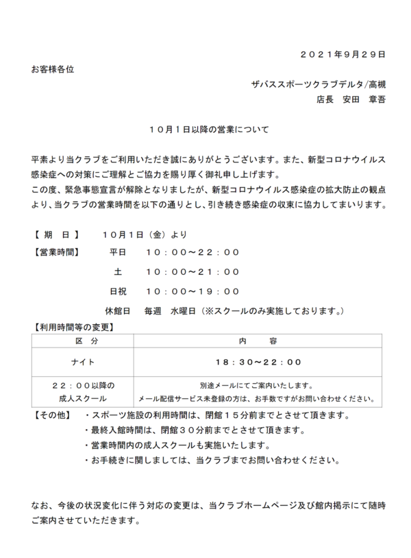 スクリーンショット 2021-09-30 21.24.10.png