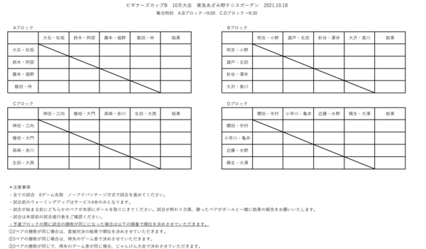 スクリーンショット (243).png